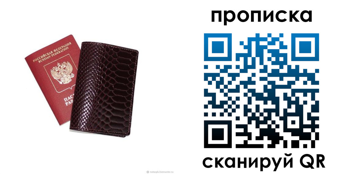 прописка в квартире в Удмуртии