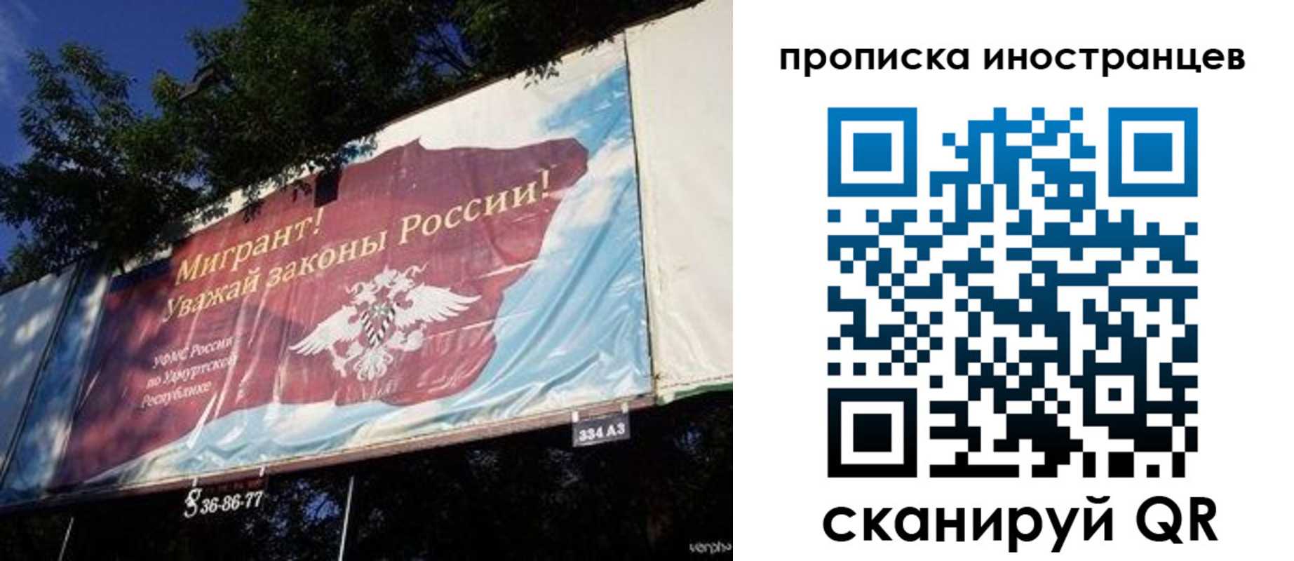 прописка для кредита в Удмуртии
