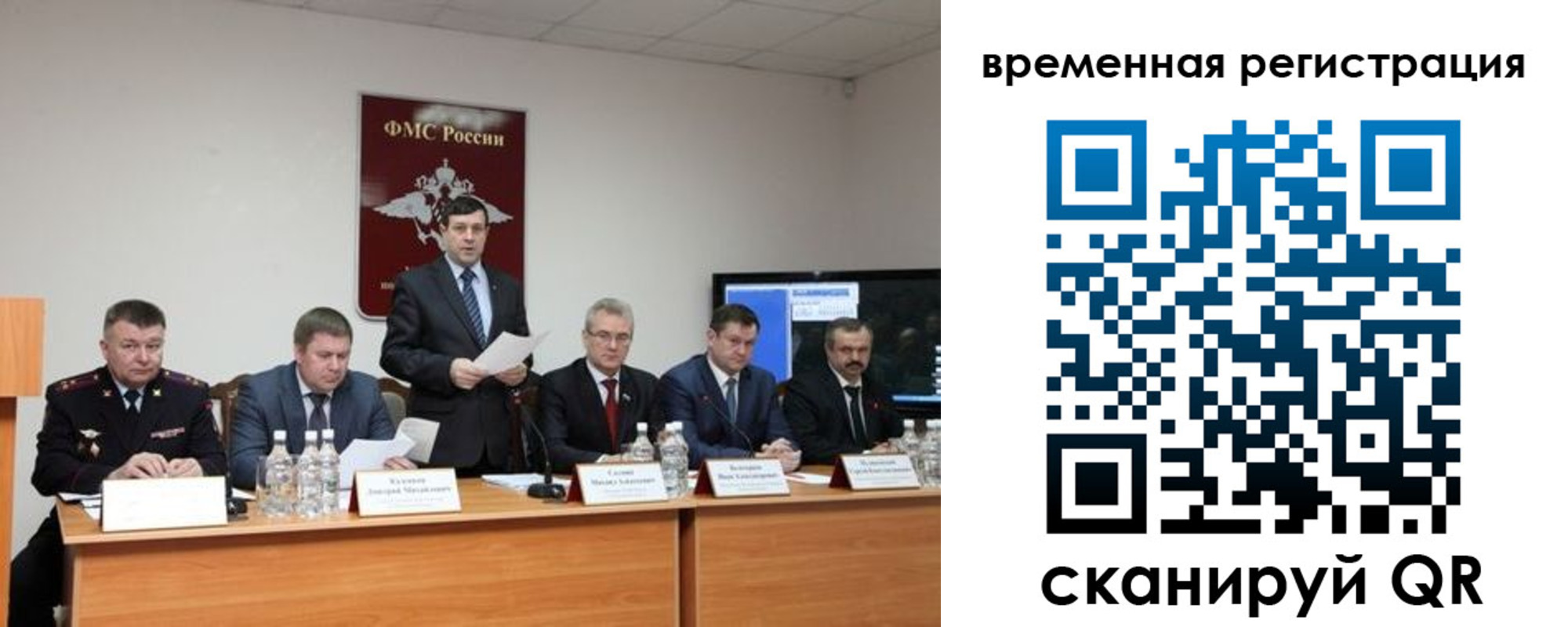 временная регистрация госуслуги в Удмуртии